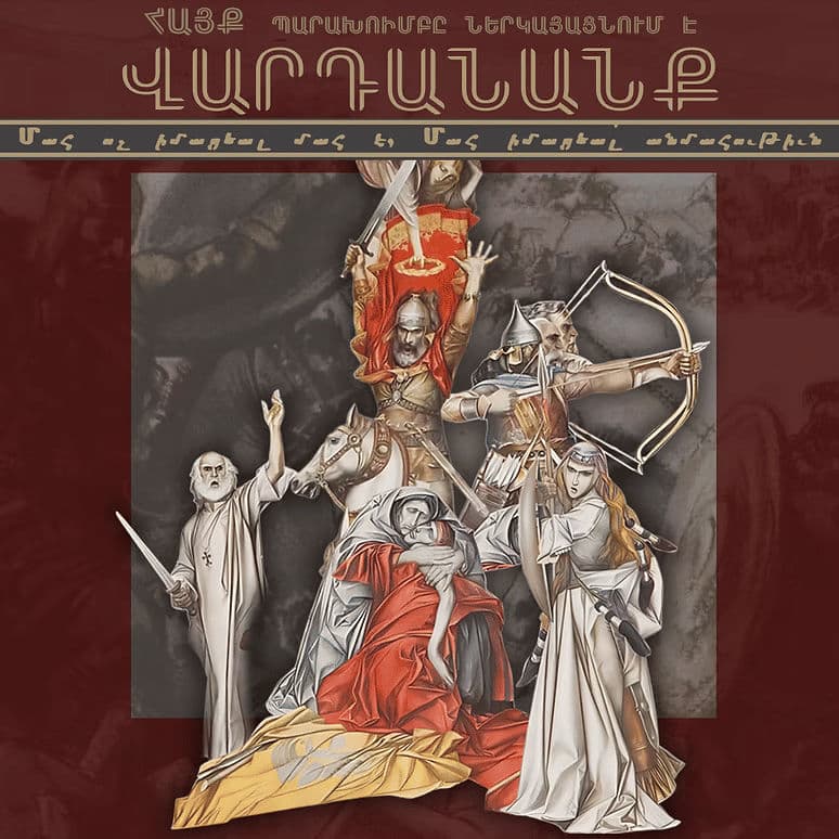 Վարդանանք poster