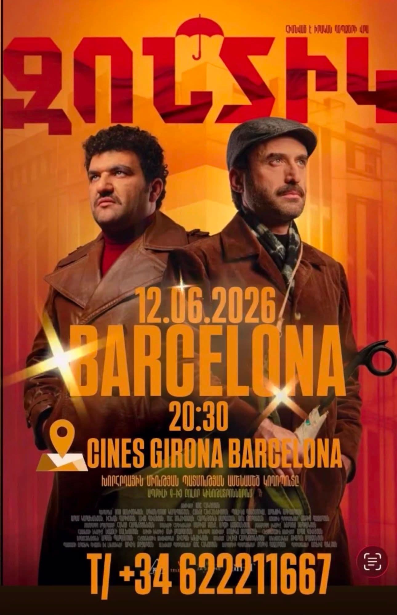 Զոնտիկ poster