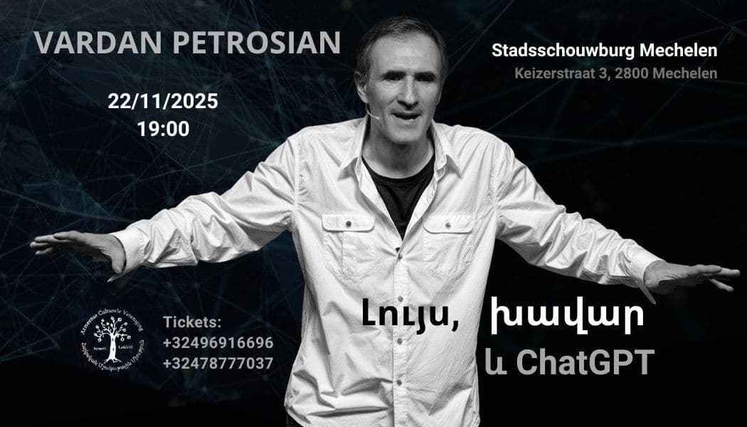 Լույս, խավար և ChatGPT poster
