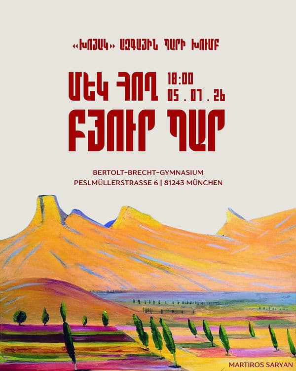 Մեկ Հող Բյուր Պար poster
