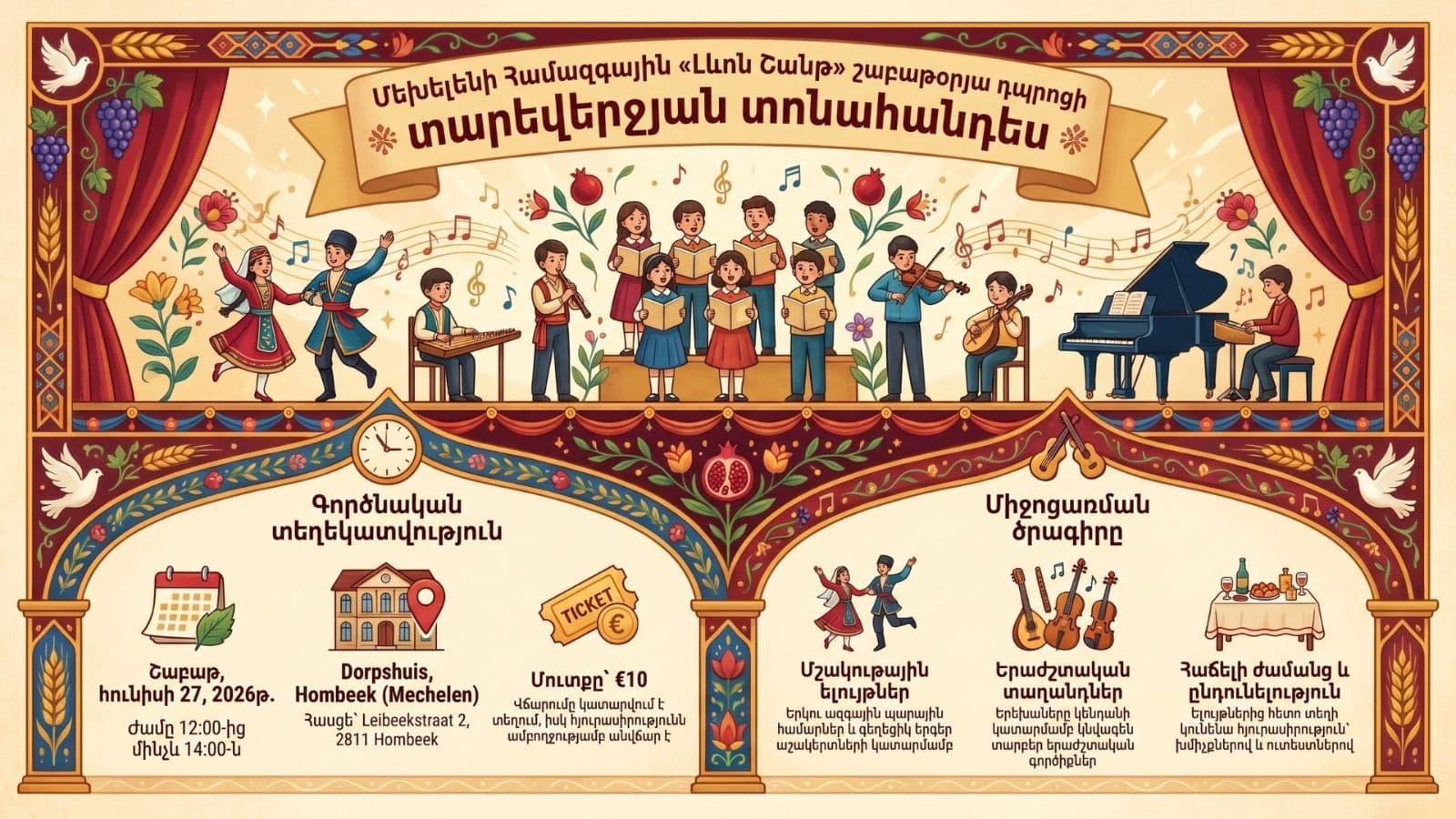 Մեխելենի Համազգային «Լևոն Շանթ» դպրոցի տարեվերջյան տոնահանդես poster
