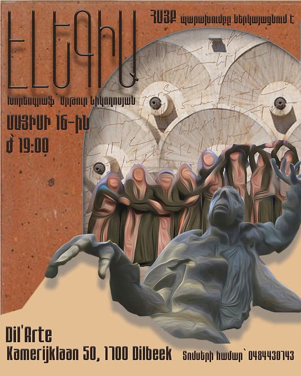 Elegie poster